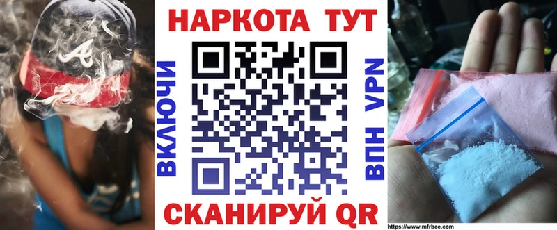 Цена Инта СОЛЬ Кокаин ГАШИШ Меф мяу мяу Каннабис