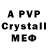 APVP Соль km ___0408