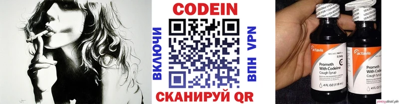 Codein Purple Drank  Инта 