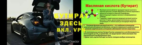 бутират Зеленокумск