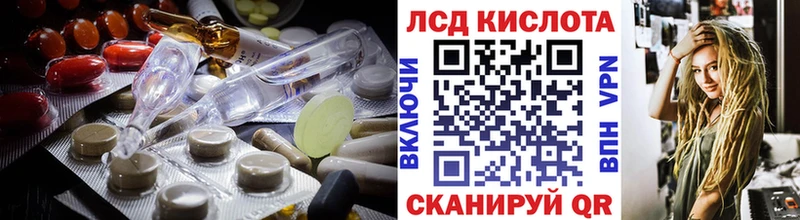 Лсд 25 экстази кислота  Инта 