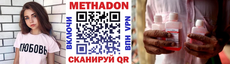 МЕТАДОН кристалл  Инта 
