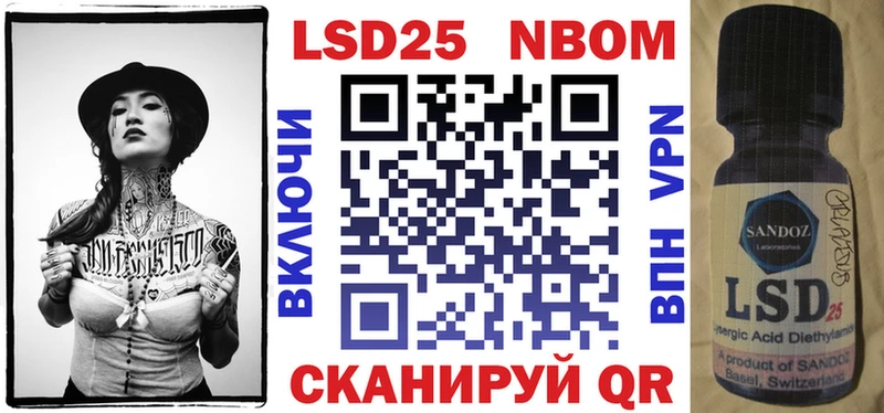 Марки NBOMe 1500мкг  Инта 